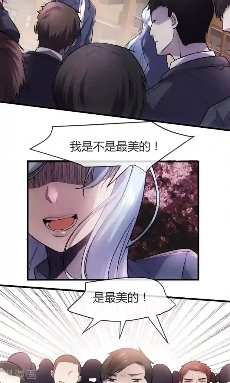 夜勤科第29话 嫉妒的力量