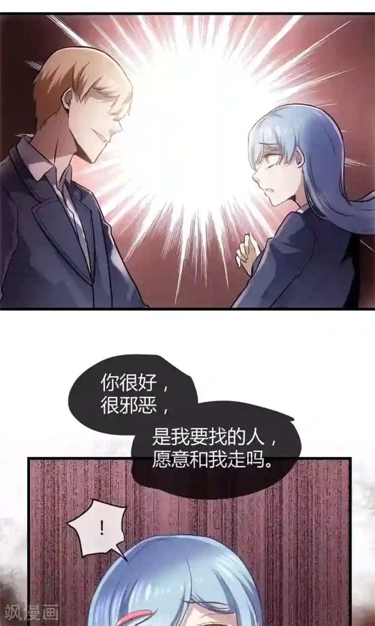 夜勤科第29话 嫉妒的力量