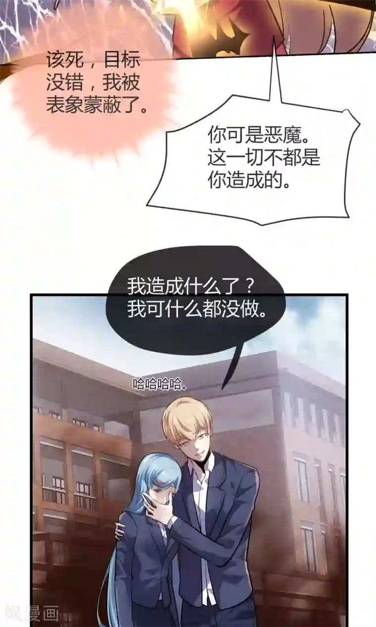 夜勤科第29话 嫉妒的力量