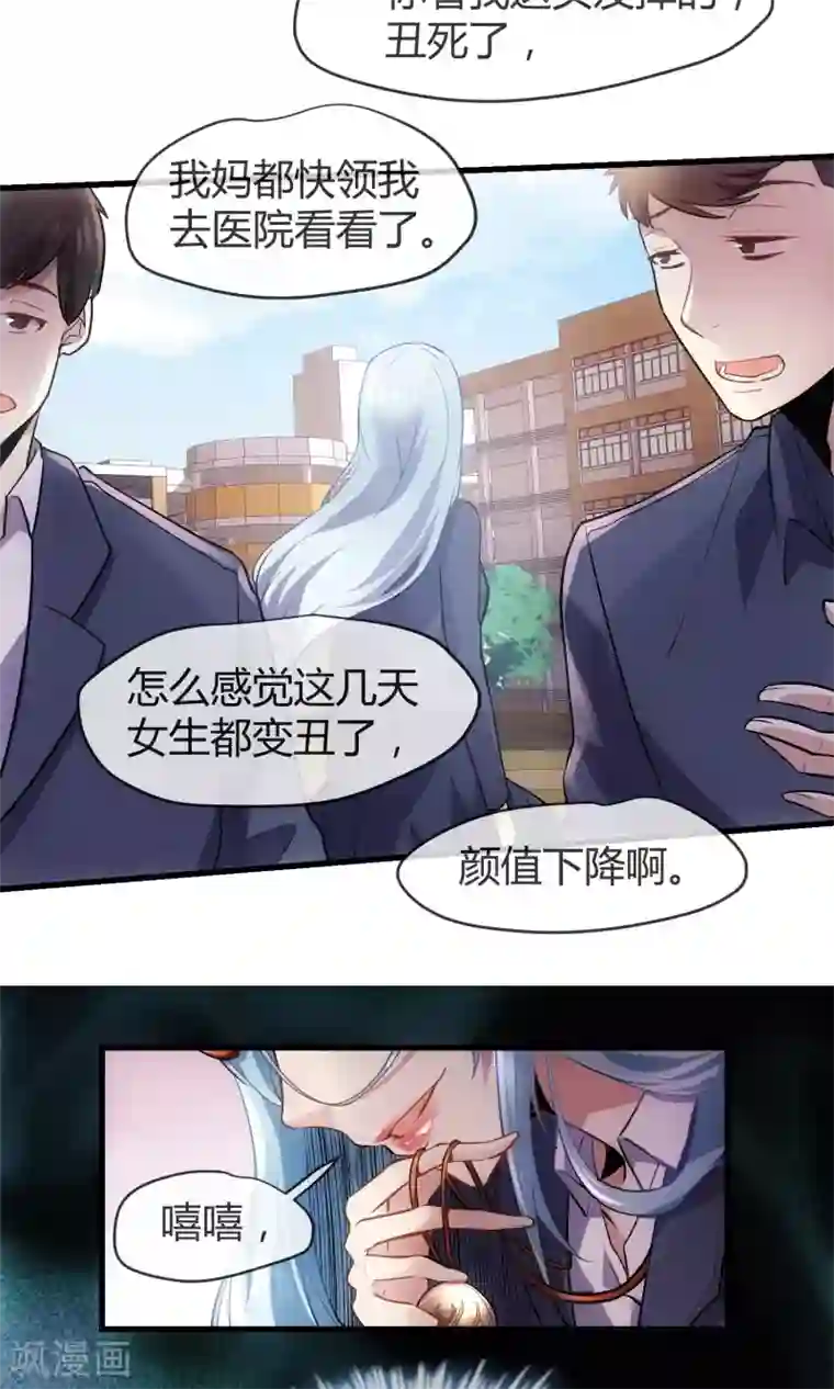 夜勤科第29话 嫉妒的力量