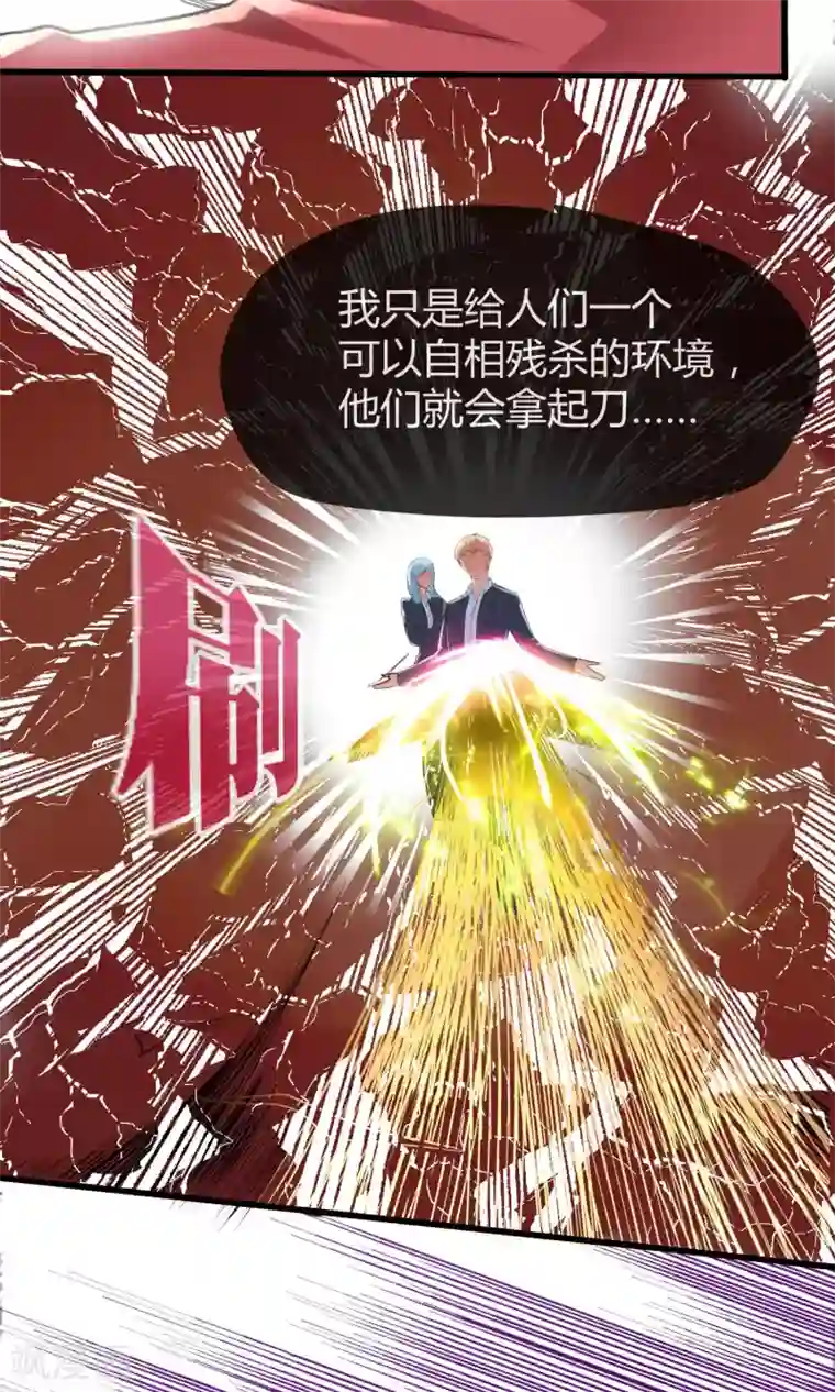 夜勤科第29话 嫉妒的力量
