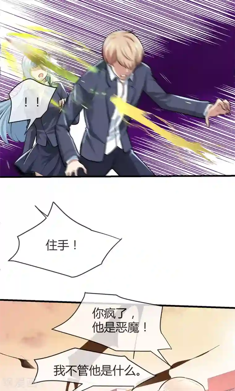 夜勤科第29话 嫉妒的力量