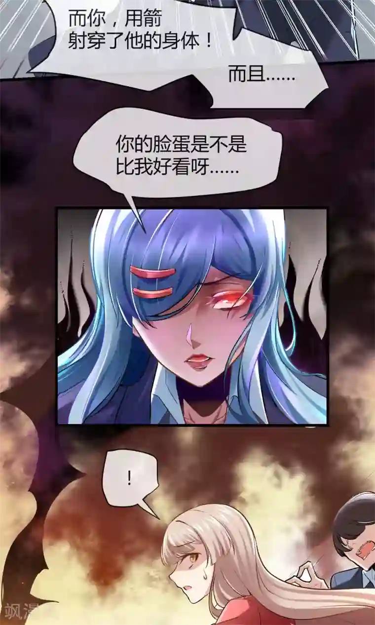夜勤科第29话 嫉妒的力量