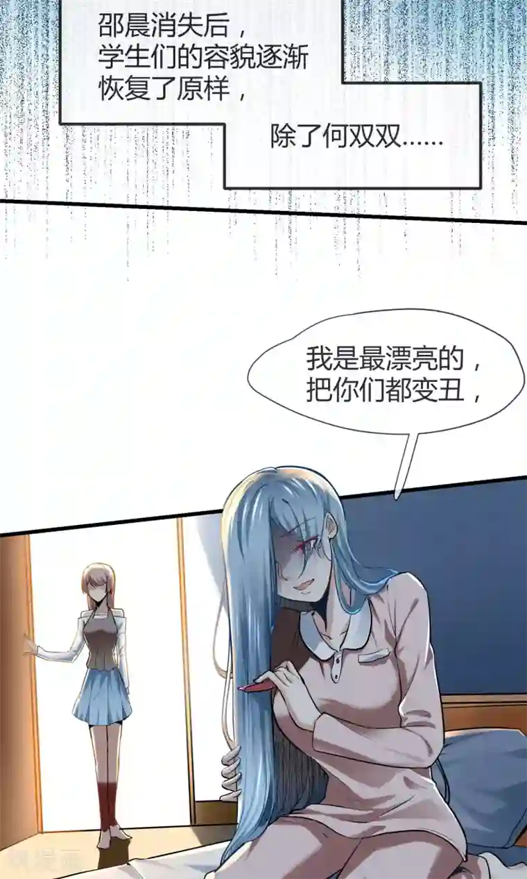夜勤科第29话 嫉妒的力量