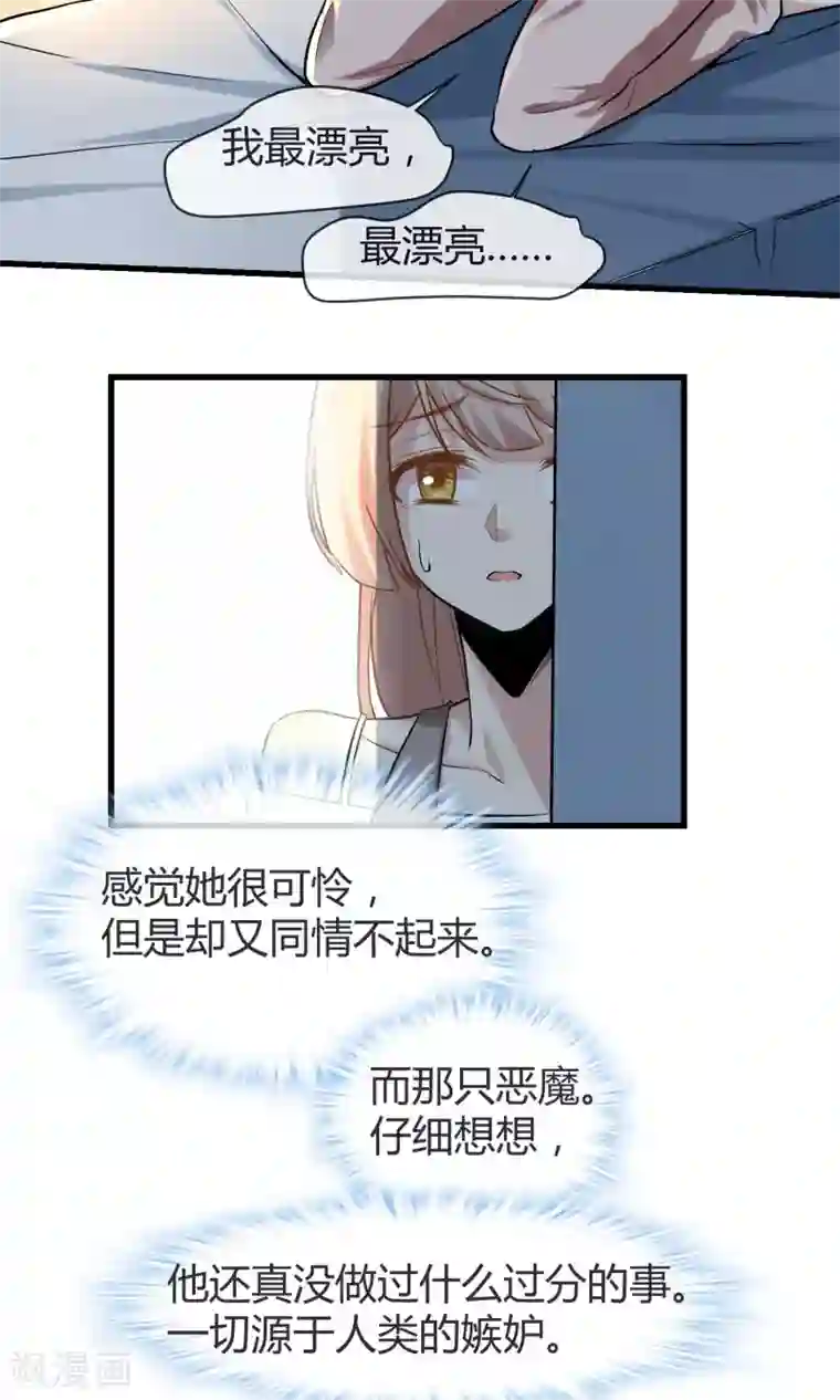 夜勤科第29话 嫉妒的力量