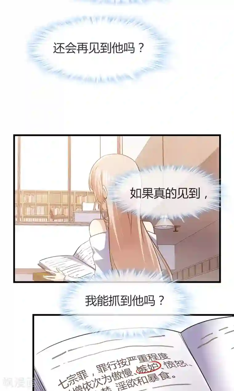 夜勤科第29话 嫉妒的力量