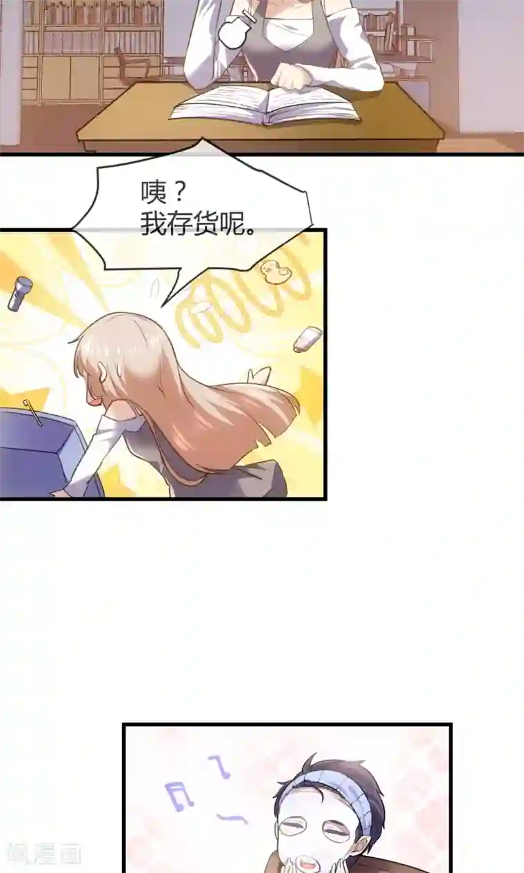 夜勤科第29话 嫉妒的力量