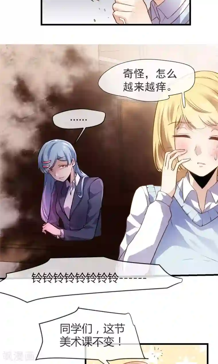 夜勤科第29话 嫉妒的力量