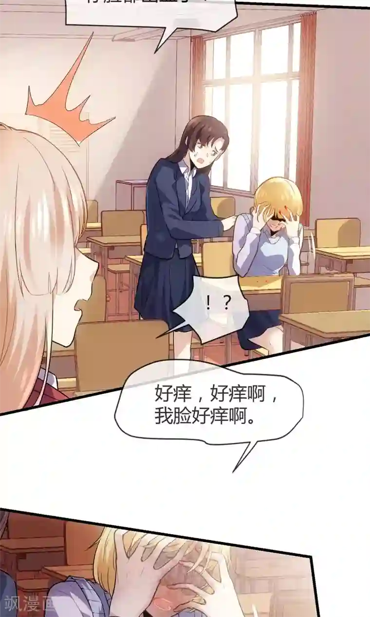 夜勤科第29话 嫉妒的力量