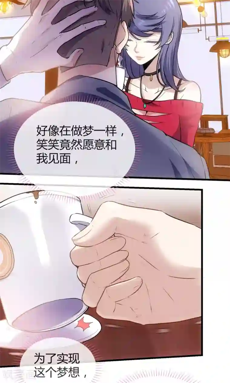 夜勤科第30话 美丽的皮囊