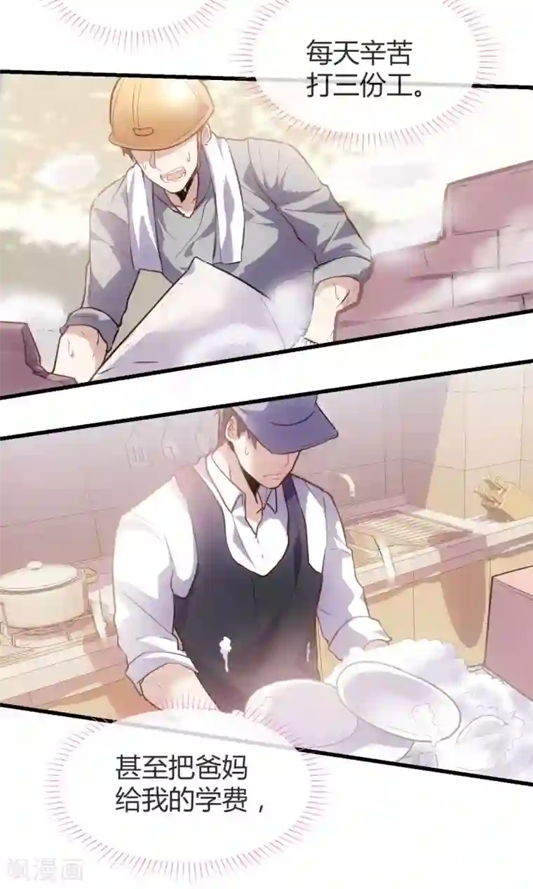 夜勤科第30话 美丽的皮囊