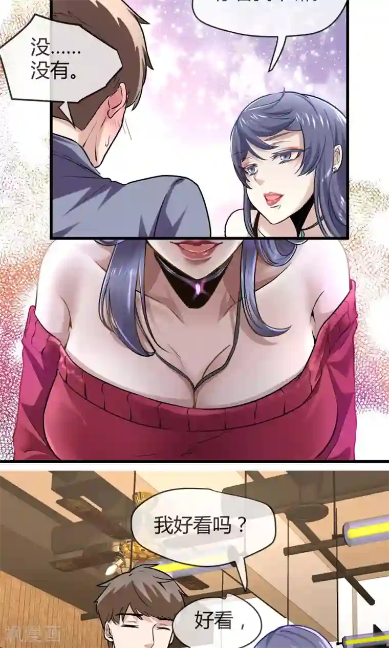 夜勤科第30话 美丽的皮囊