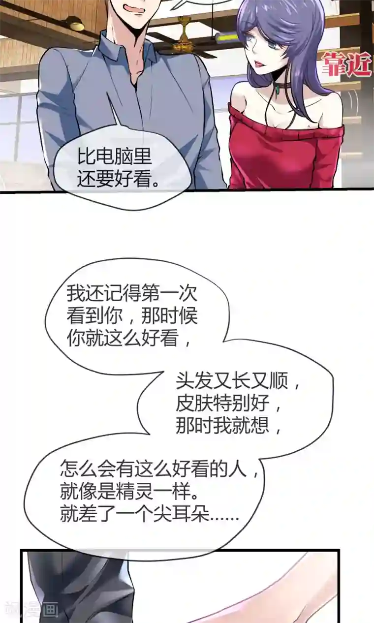 夜勤科第30话 美丽的皮囊