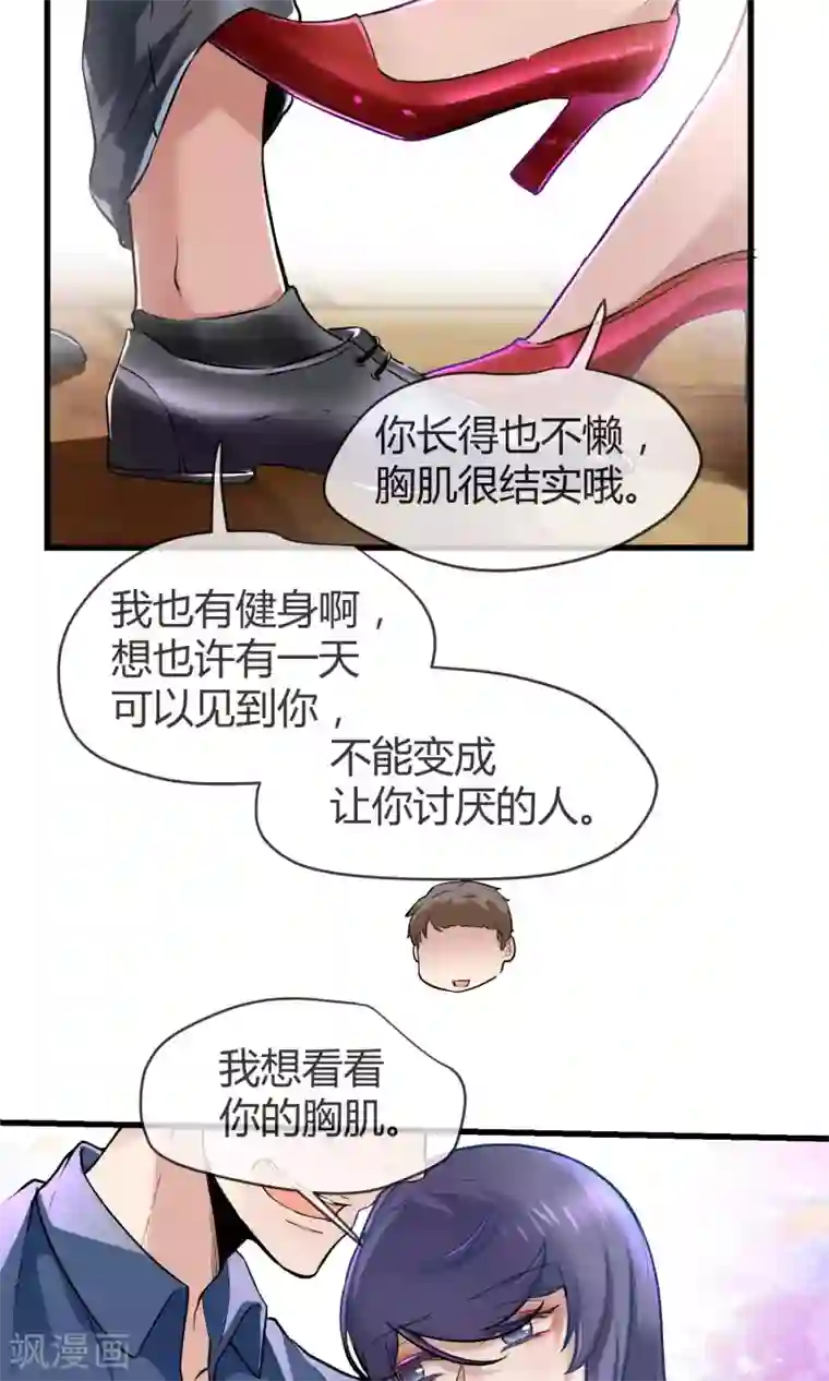 夜勤科第30话 美丽的皮囊