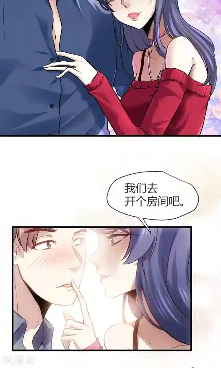 夜勤科第30话 美丽的皮囊