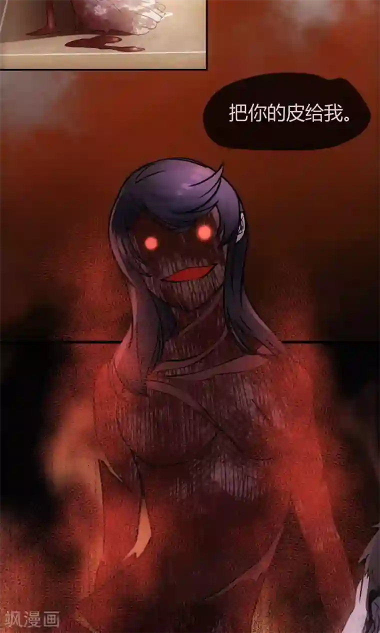 夜勤科第30话 美丽的皮囊