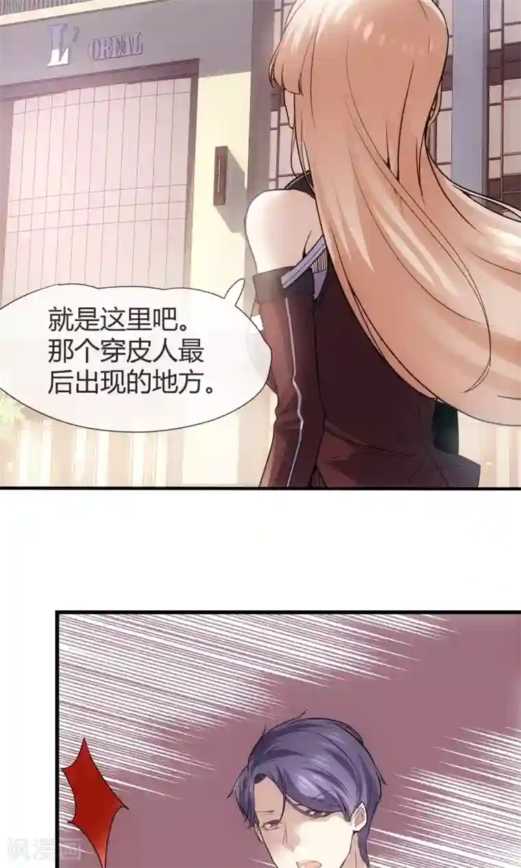 夜勤科第30话 美丽的皮囊