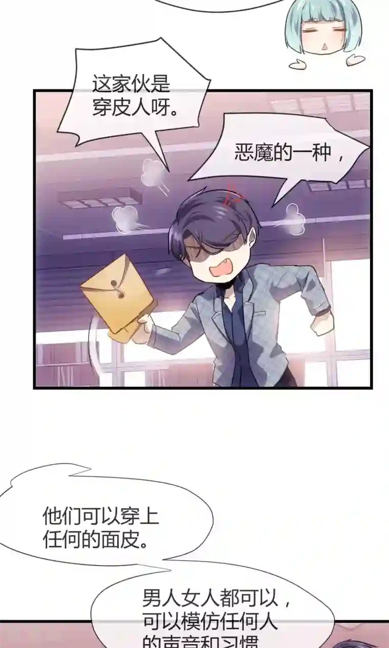 夜勤科第30话 美丽的皮囊