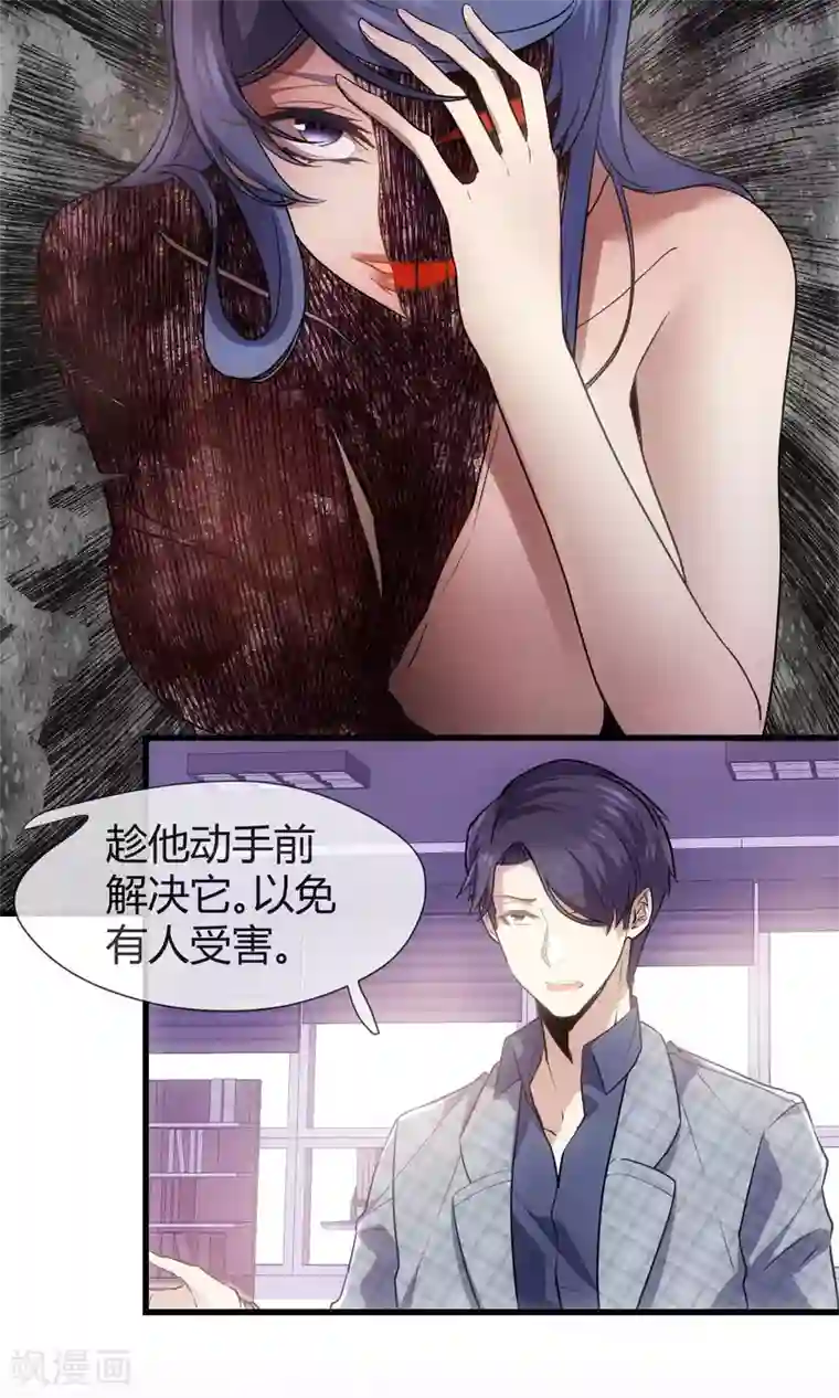 夜勤科第30话 美丽的皮囊