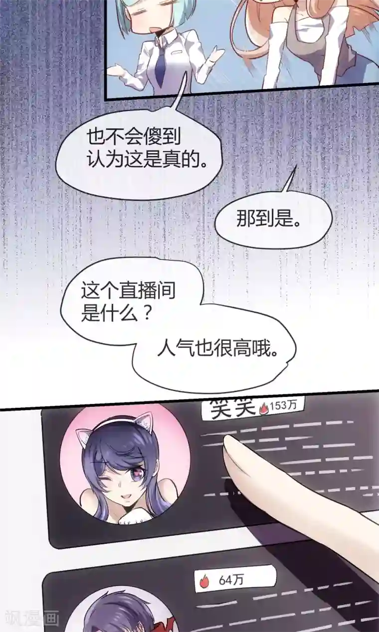 夜勤科第30话 美丽的皮囊