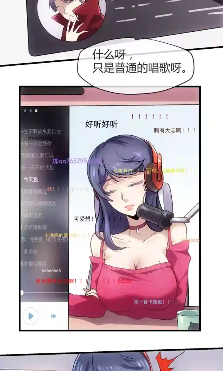 夜勤科第30话 美丽的皮囊