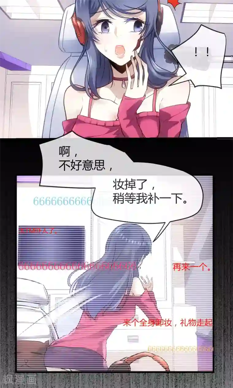 夜勤科第30话 美丽的皮囊