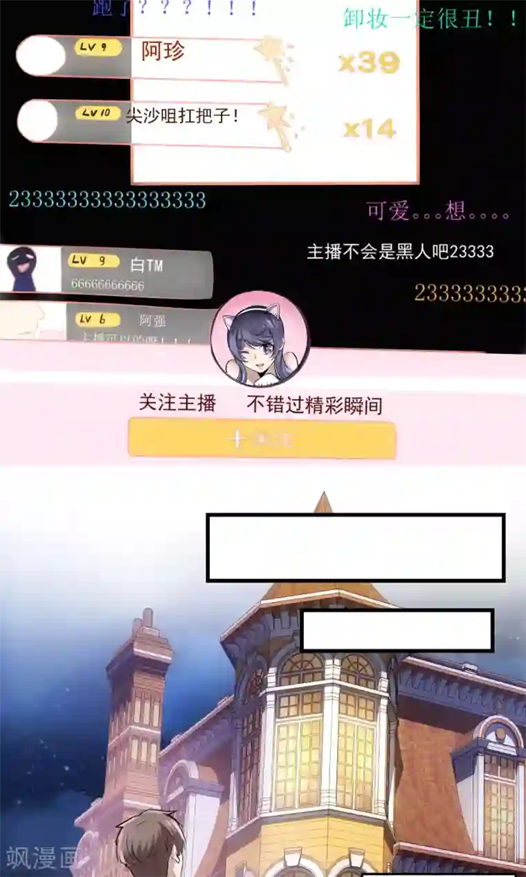 夜勤科第30话 美丽的皮囊