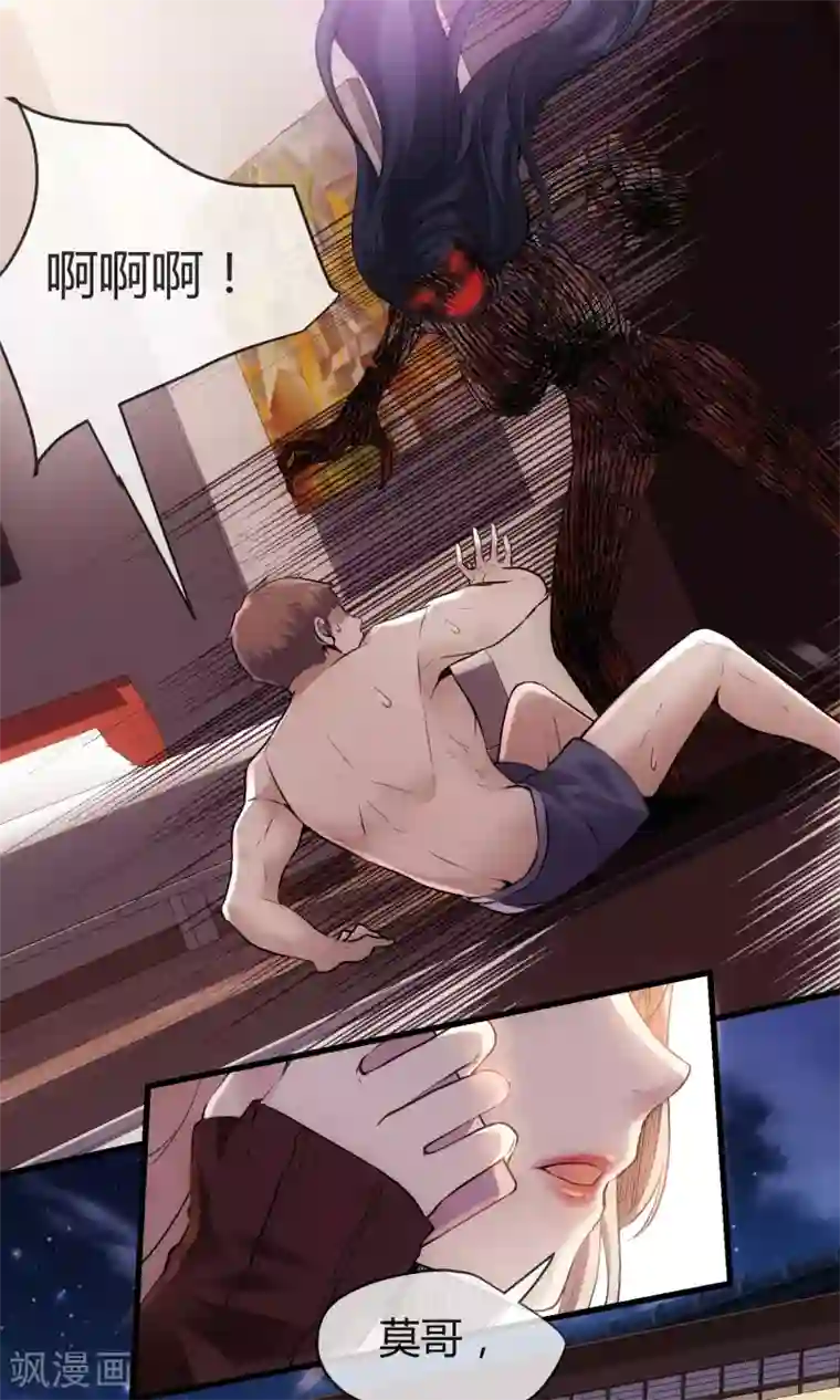 夜勤科第31话 网红骗局