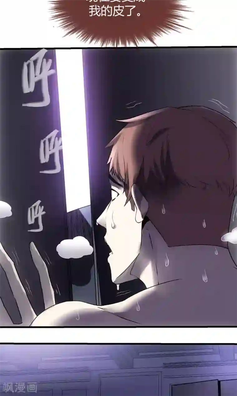 夜勤科第31话 网红骗局