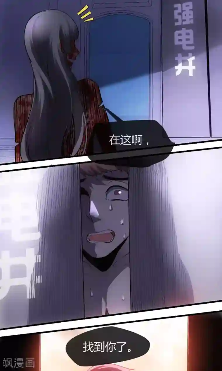 夜勤科第31话 网红骗局