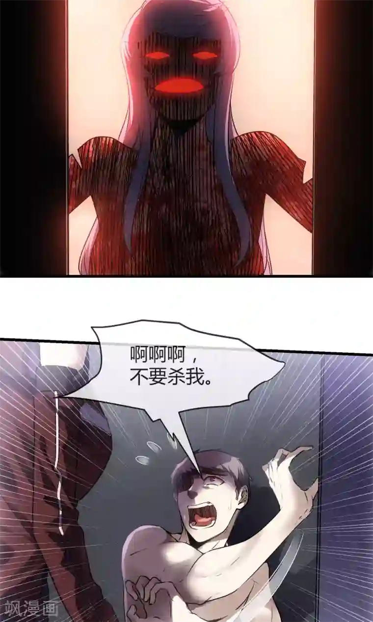 夜勤科第31话 网红骗局