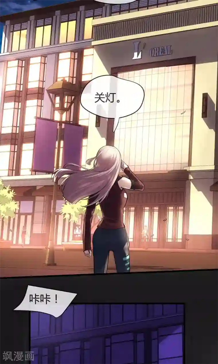 夜勤科第31话 网红骗局