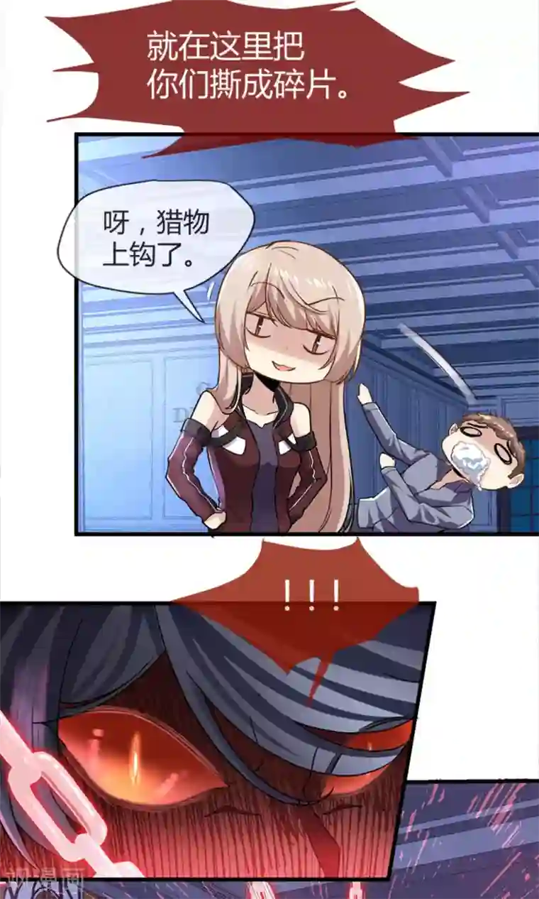 夜勤科第31话 网红骗局