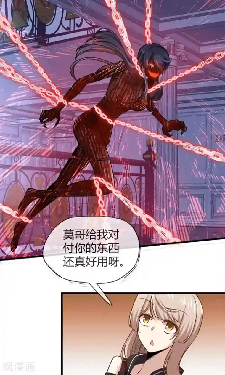 夜勤科第31话 网红骗局