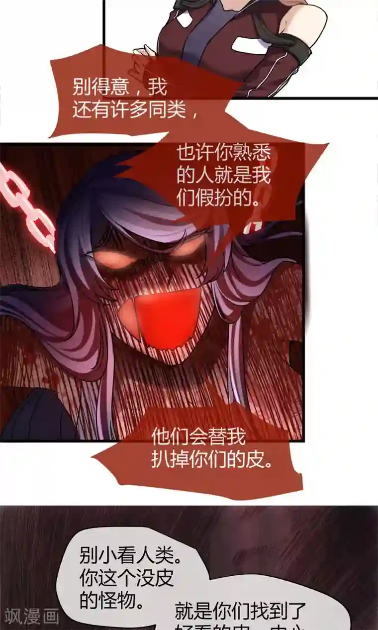 夜勤科第31话 网红骗局