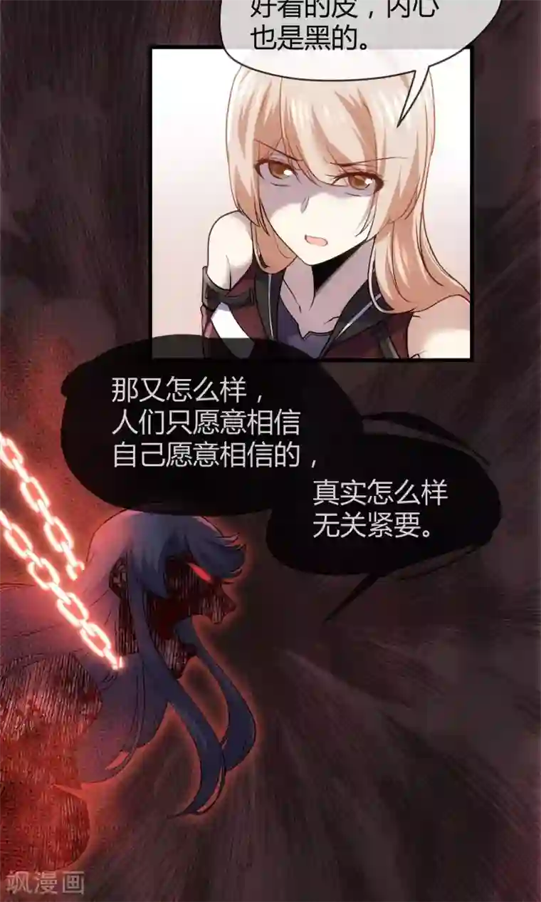 夜勤科第31话 网红骗局