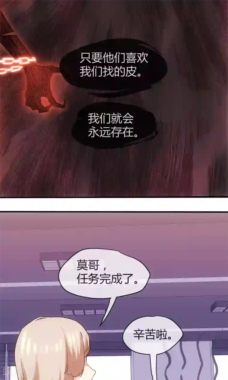 夜勤科第31话 网红骗局