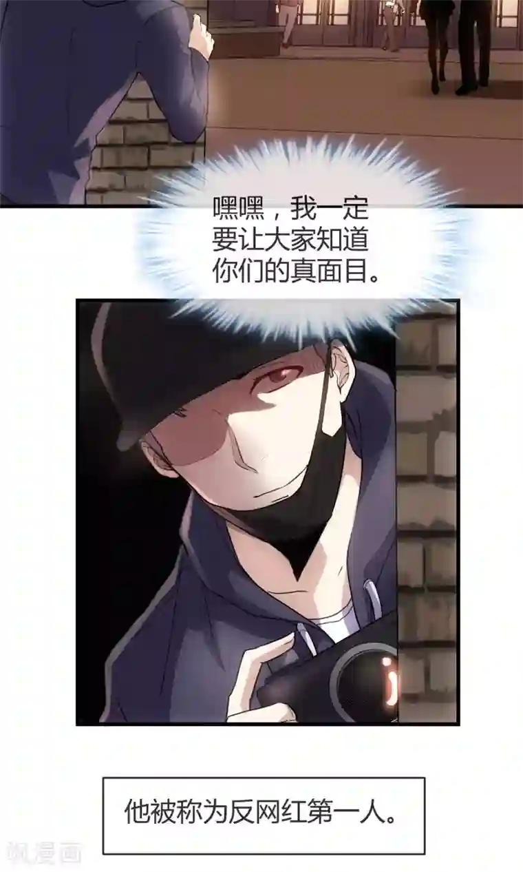 夜勤科第31话 网红骗局