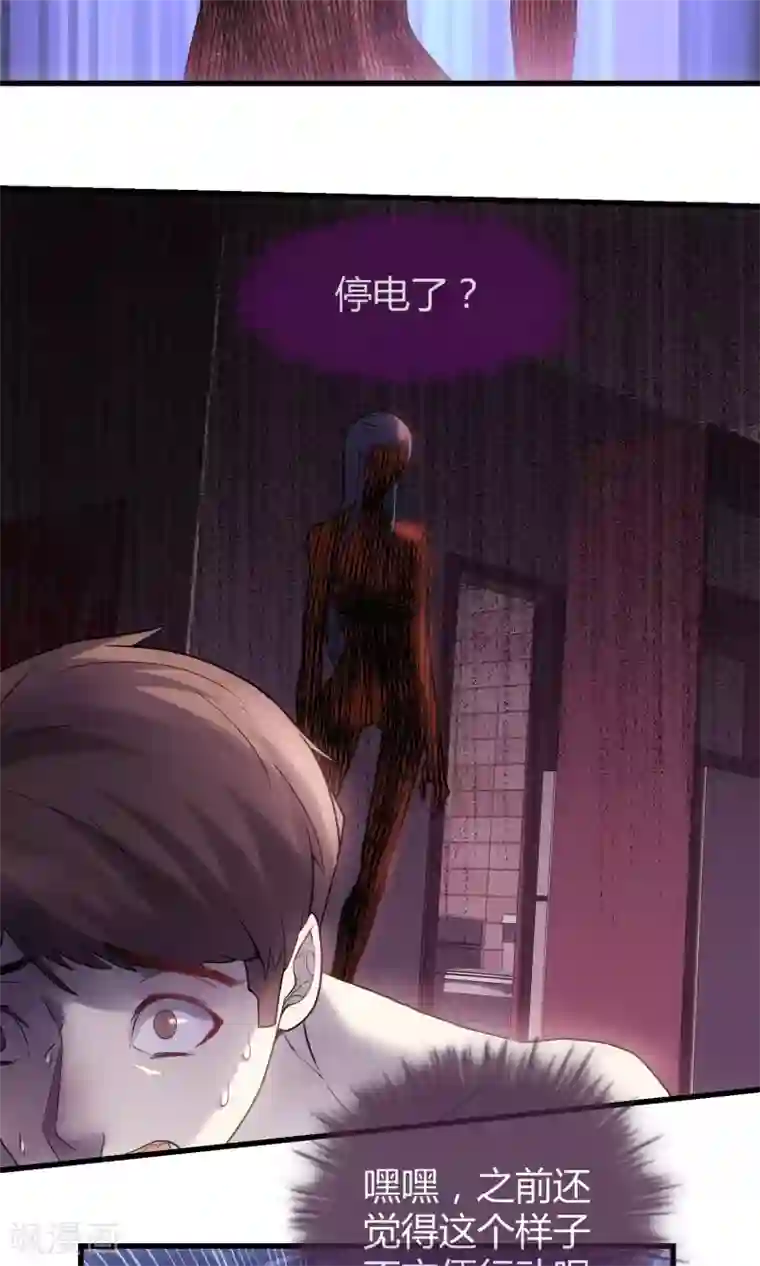 夜勤科第31话 网红骗局