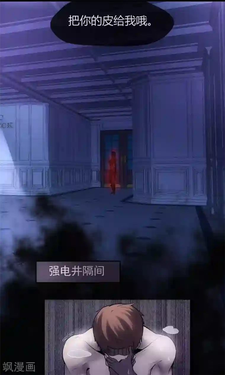 夜勤科第31话 网红骗局