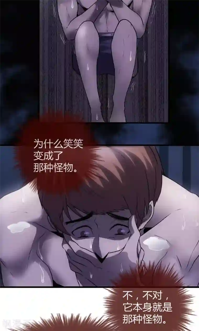 夜勤科第31话 网红骗局