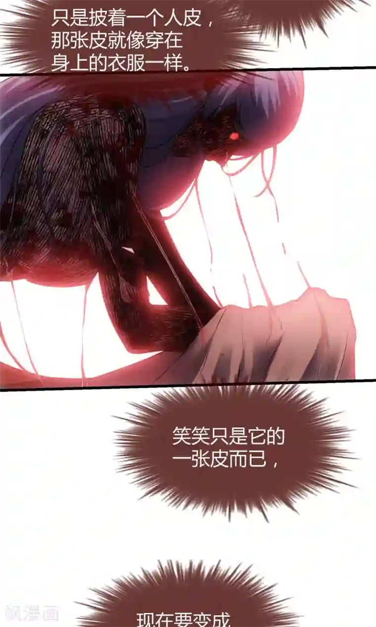 夜勤科第31话 网红骗局