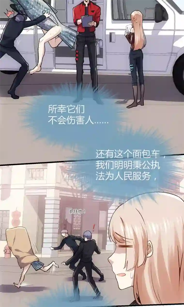 夜勤科第32话 人头马之神