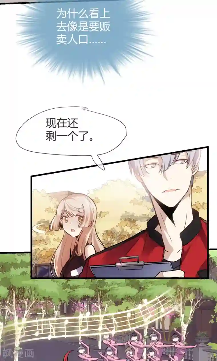 夜勤科第32话 人头马之神