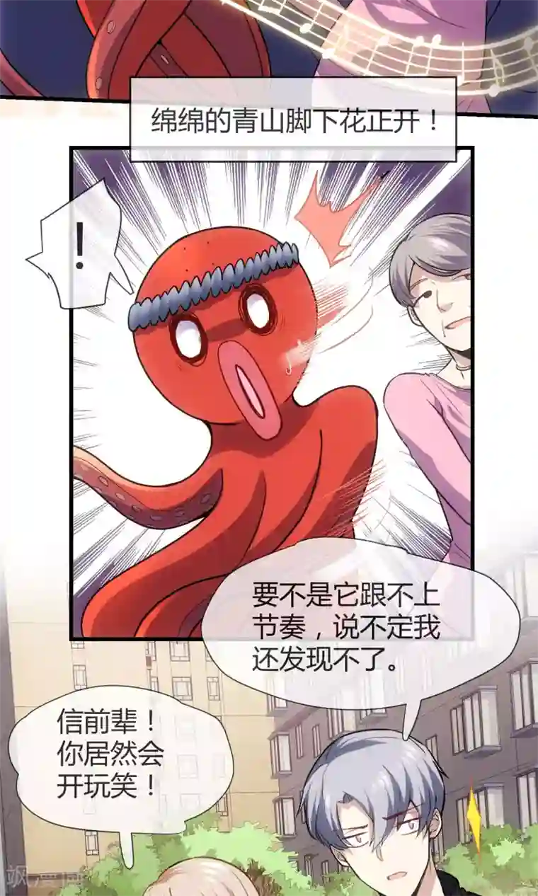 夜勤科第32话 人头马之神