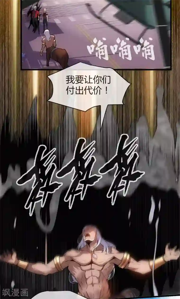 夜勤科第32话 人头马之神