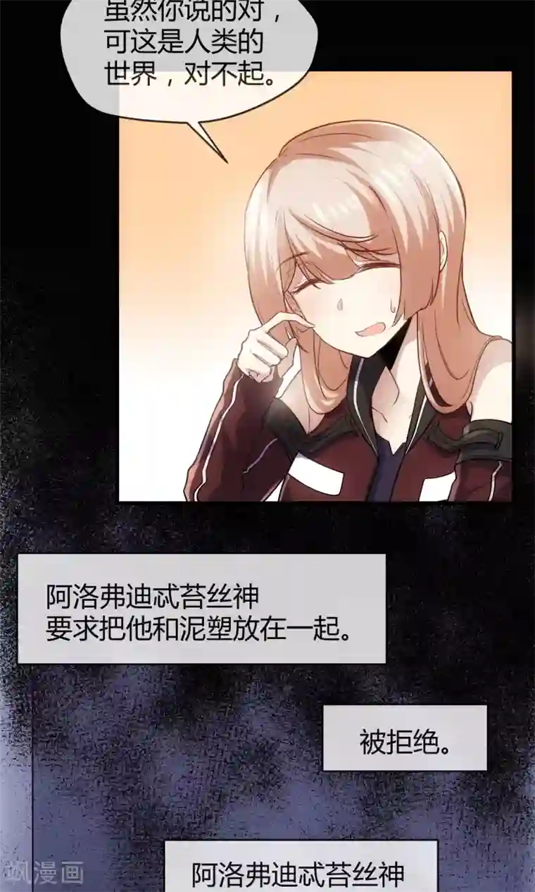 夜勤科第32话 人头马之神