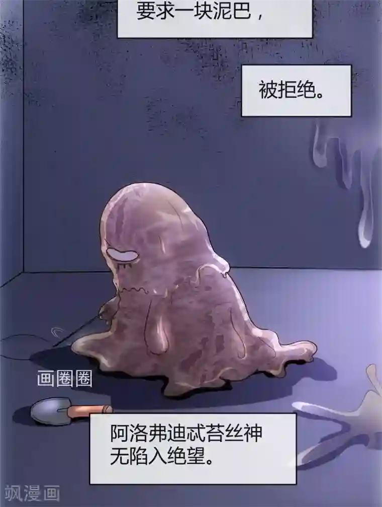 夜勤科第32话 人头马之神