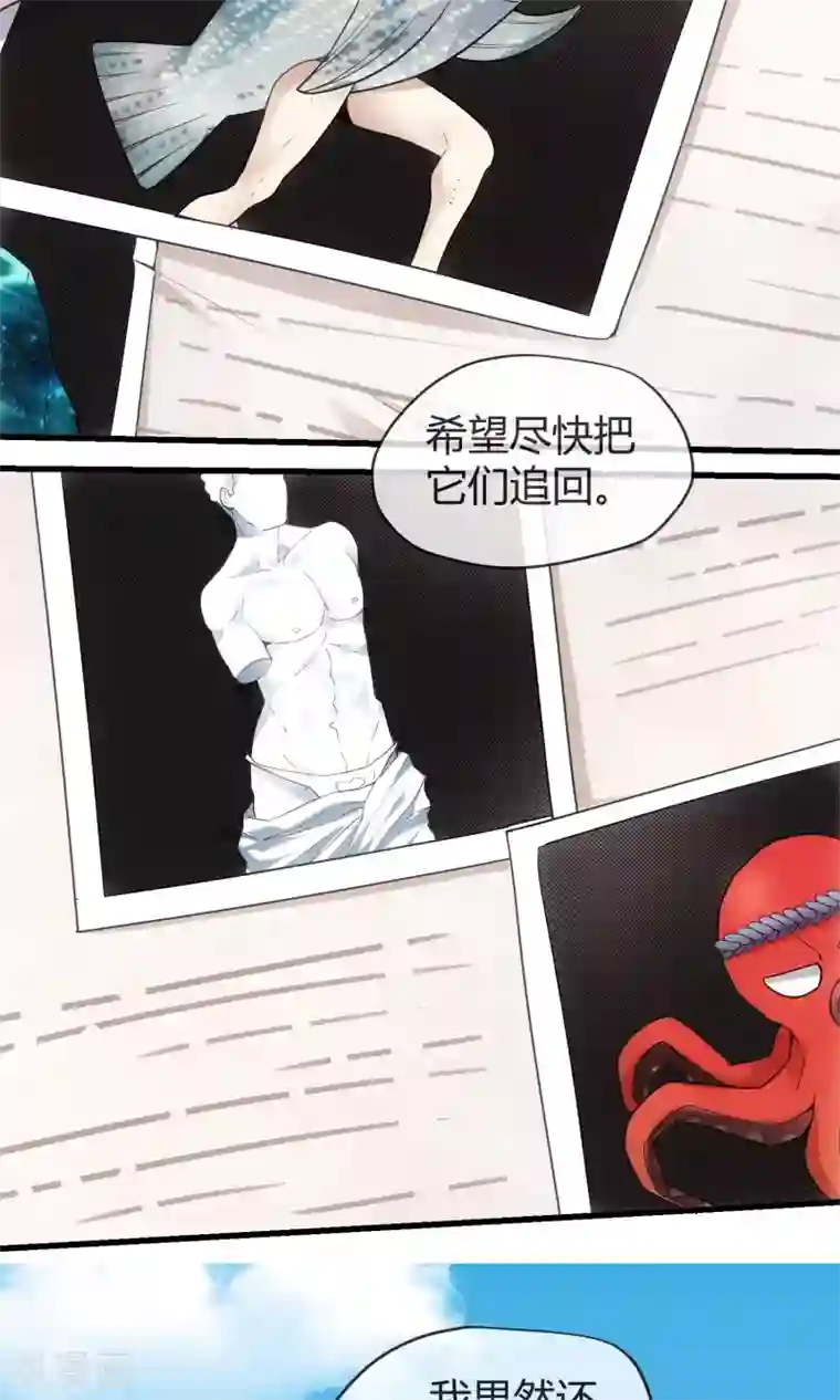 夜勤科第32话 人头马之神