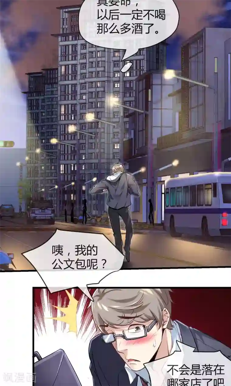 夜勤科第33话 太受欢迎怎么办？